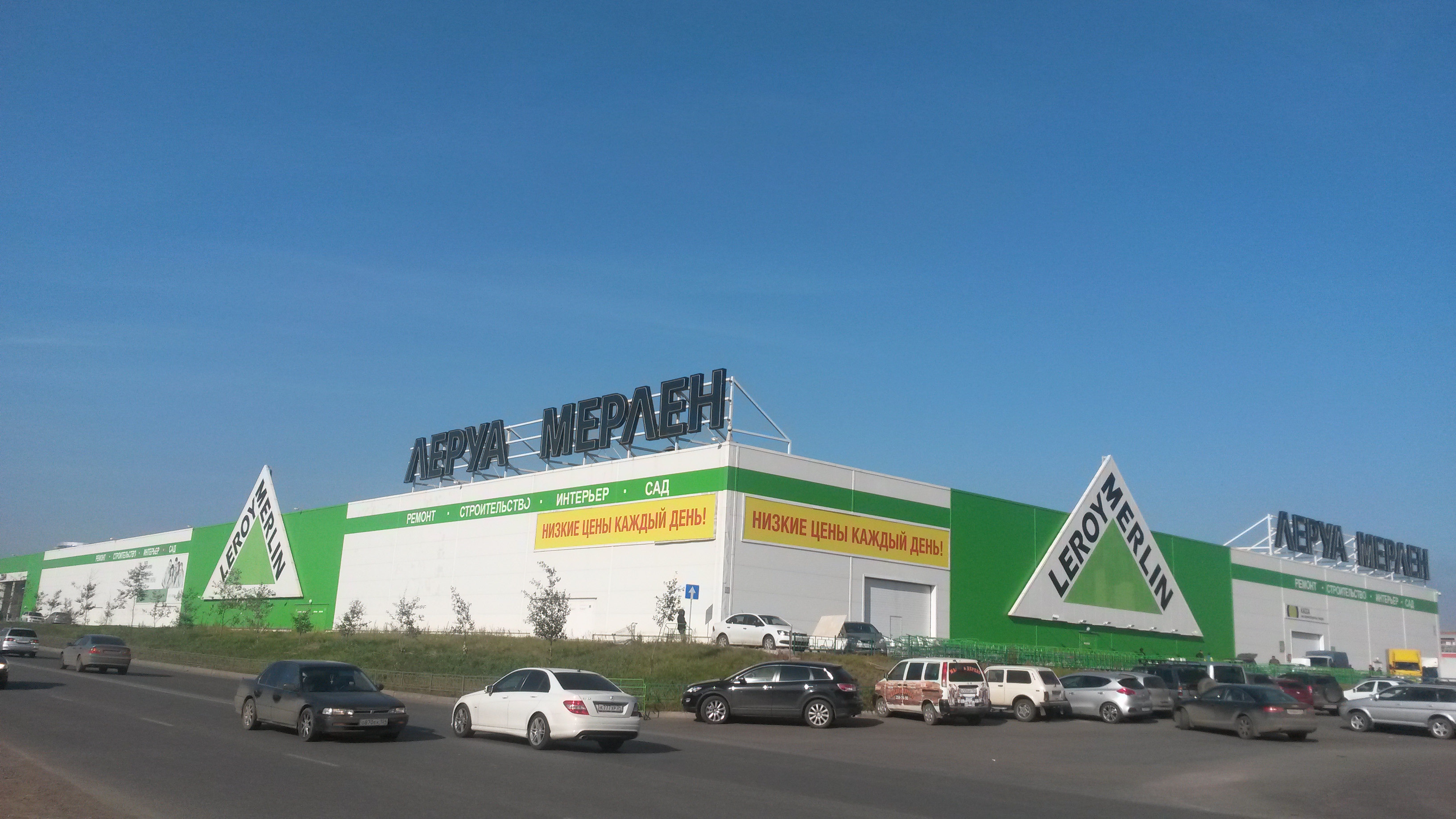Мерлен Магазин Нижний Новгород Каталог Товаров